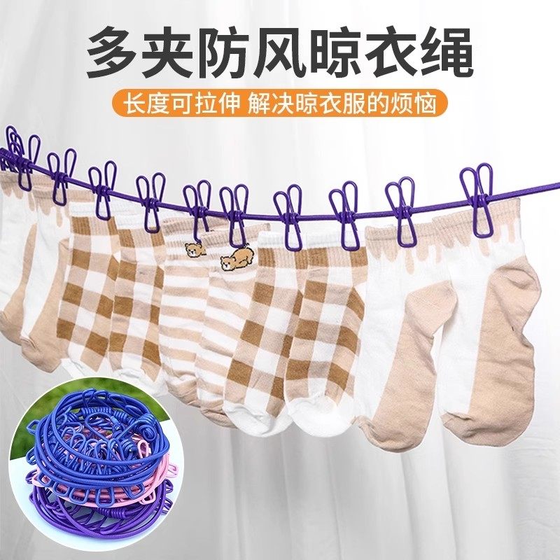 旅行晾衣绳酒店便携晾衣服神器户外防风宿舍阳台室内挂衣绳免打孔,淘宝优惠券,粉丝福利购,淘宝优惠卷
