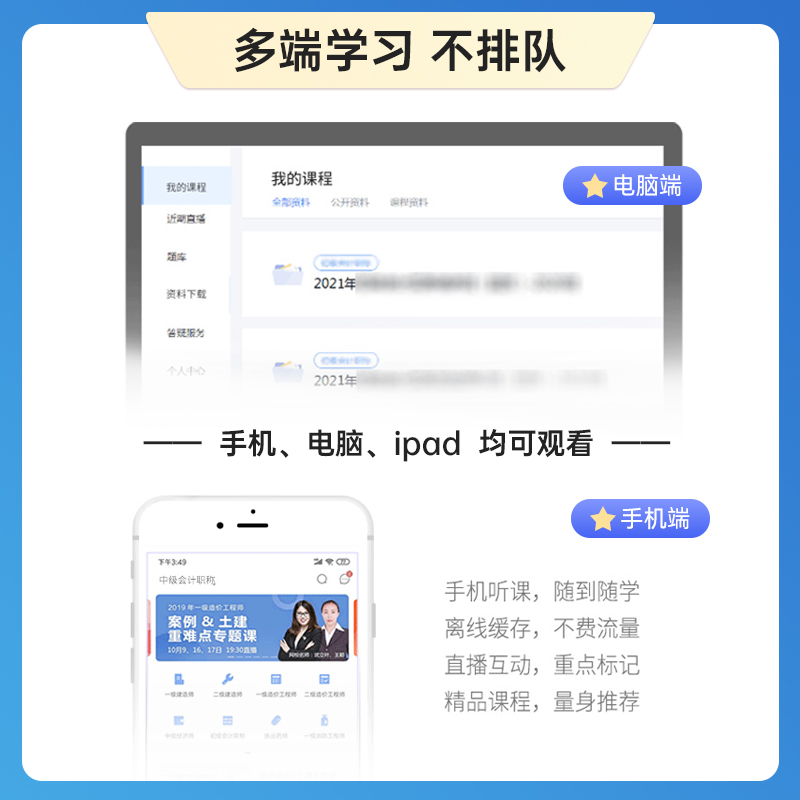 2025环球网校中级会计职称网课件视频会计师教材习题经济法蔡学斌