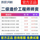 Zhejiang Province 2026 Second-level Cost Engineer Online Course Textbook Second-level Civil Construction Installation Practice Video of Past Exam Questions