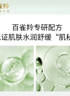 百雀羚水清漾面霜沁肤菁纯霜保湿补水滋润舒缓润肤秋冬正品护肤品