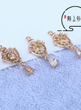 diy饰品配件锆石花灯水滴古风
