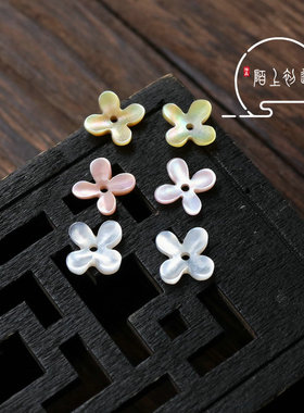 diy天然白蝶贝雕刻耳钉四瓣花