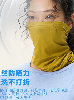 灰壳美利奴羊毛围脖面罩保暖美丽诺男女徒步登山吸湿保暖滑雪面罩