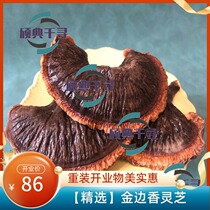 (Selected) Phnom Penhs fragrant Lingzhi Changbai Mountain source Nourishing Products without Adding No Embalming Gifts