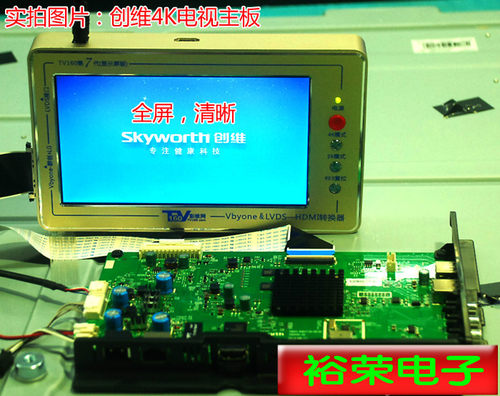 tv160液晶电视主板测试仪 tv160第7代VBY4K转换器 自动智能检测仪 - 图1