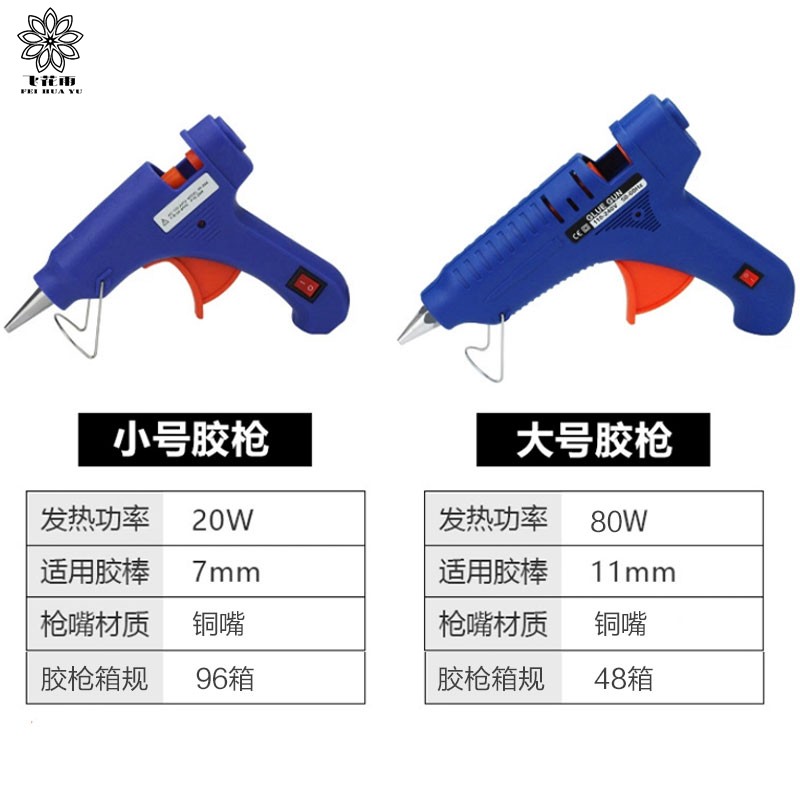 热熔胶枪高粘强力热熔胶棒7-11mm透明环保型胶条花店手工diy用品 - 图0