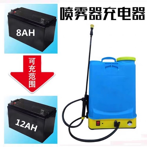 电动喷雾器充电器12V8AH12AH20AH电瓶充电器12伏通用三孔智能通用