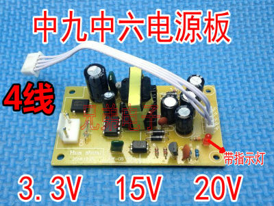 中九户户通接收机电源板8线 6线 5线 4线 电视机顶盒电源板5V - 图1