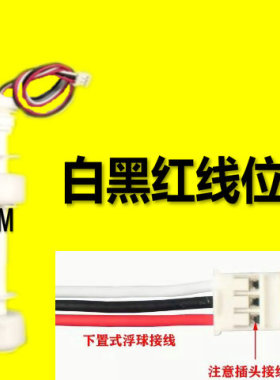 浮球阀开关液位控制器通用
