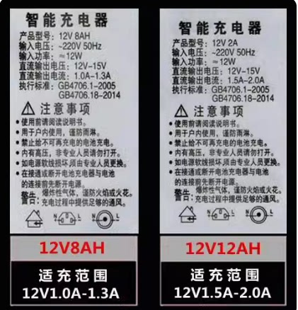 电动喷雾器充电器12V8AH12AH20AH电瓶充电器12伏通用三孔智能通用