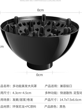 电吹风机大风罩吹卷发懒人万能通用集散风罩筒头烘干罩定型器