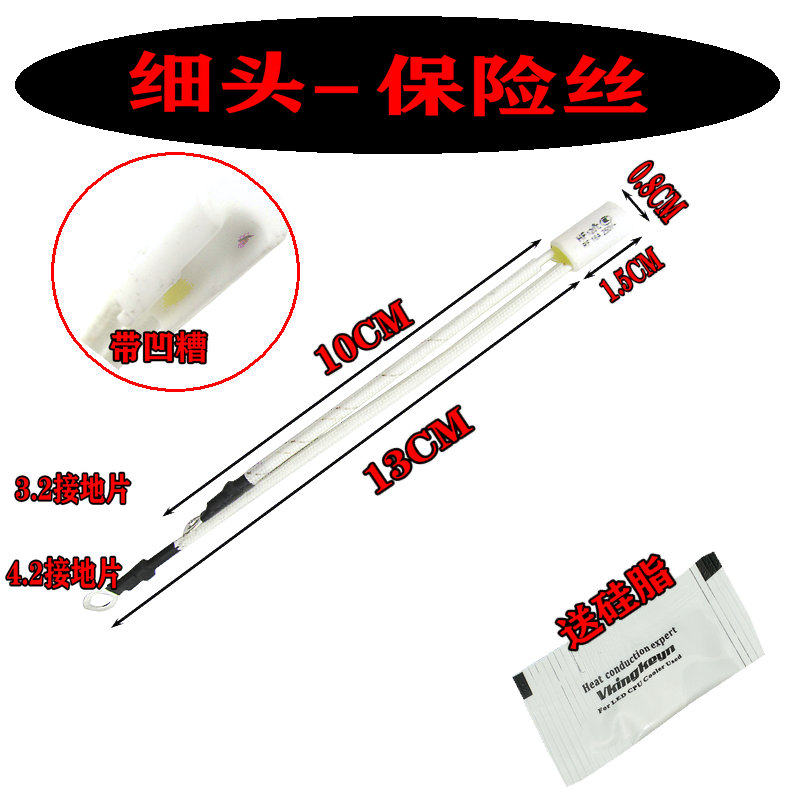 电热水龙头专用保险管带凹槽RF120℃过热熔断保护器16A温度保险丝,淘宝优惠券,粉丝福利购,淘宝优惠卷
