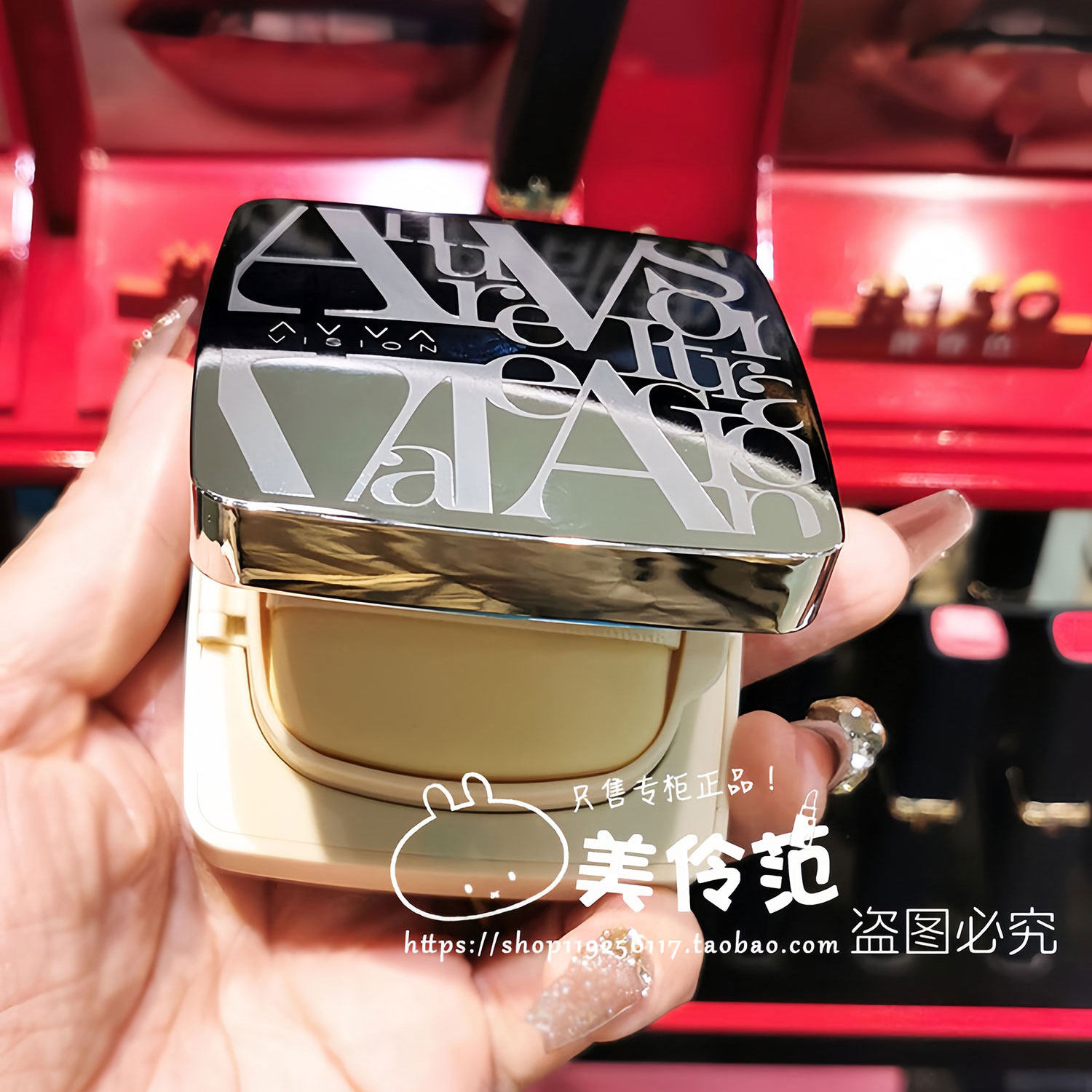 AVVA艾微遮瑕亮颜气垫霜 BB霜 保湿亮白修颜艾薇bb旗舰官方正品,淘宝优惠券,粉丝福利购,淘宝优惠卷