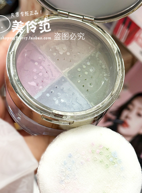 艾微散粉四宫格控油定妆