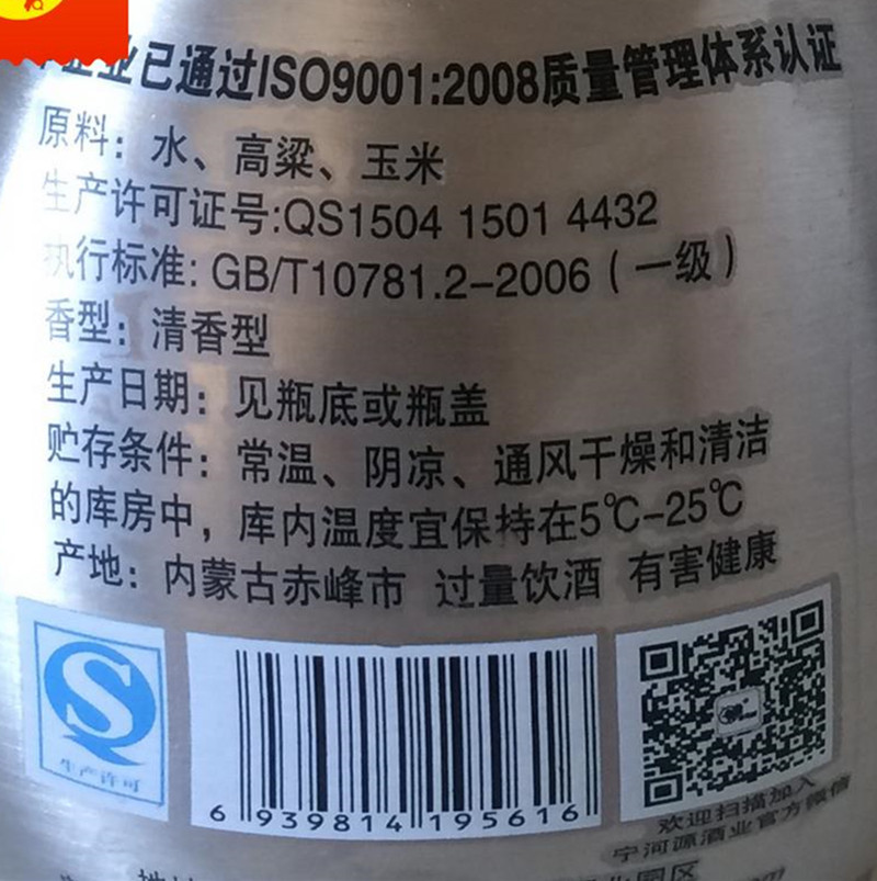 正宗蒙古酒宁河源白酒内蒙古特产闷倒驴不锈钢葫芦60度1500ml包邮