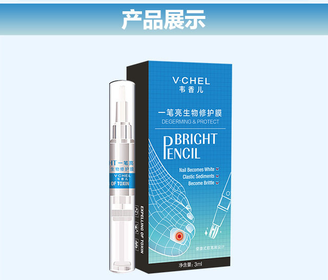 韦香儿一笔亮生物膜,淘宝优惠券,粉丝福利购,淘宝优惠卷