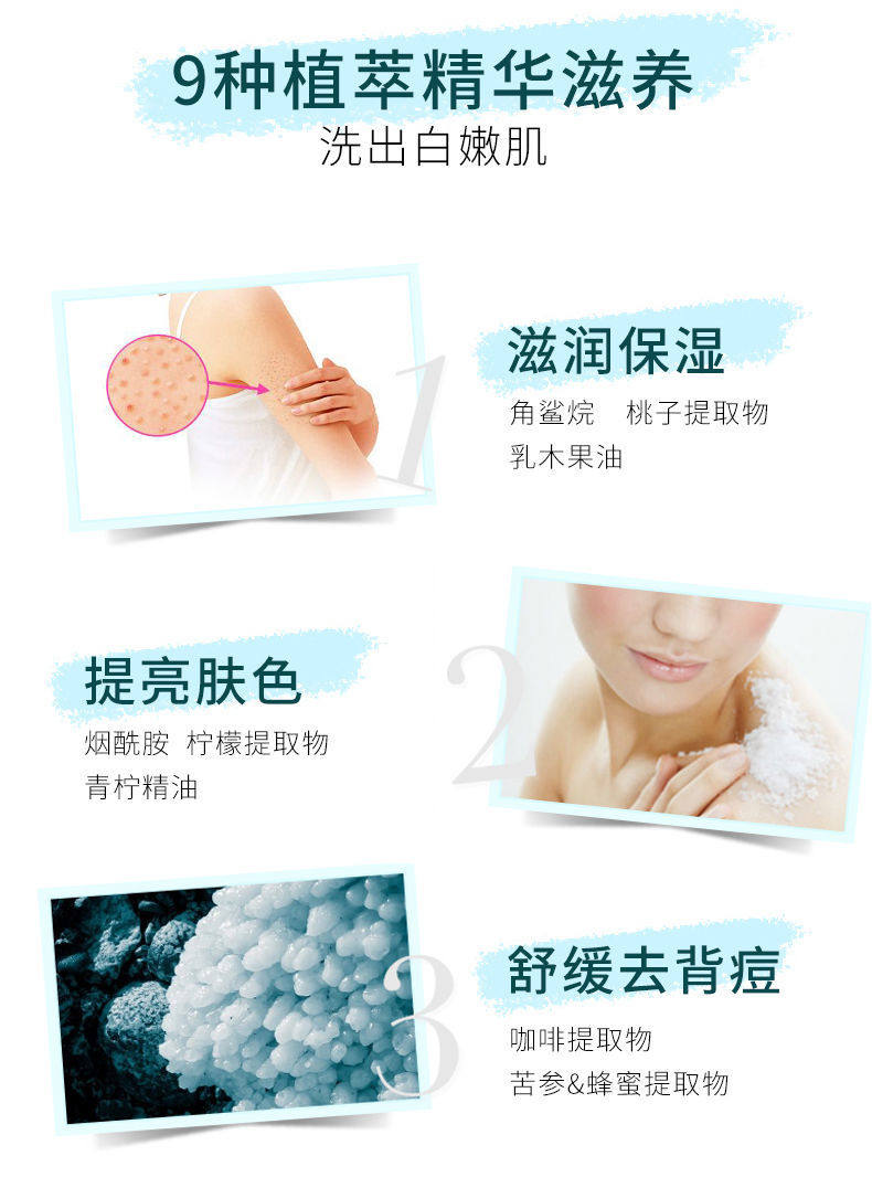 沐浴盐牛奶浴盐海盐去搓澡泥宝磨砂膏全身角质鸡皮后背痘痘沐浴露,淘宝优惠券,粉丝福利购,淘宝优惠卷