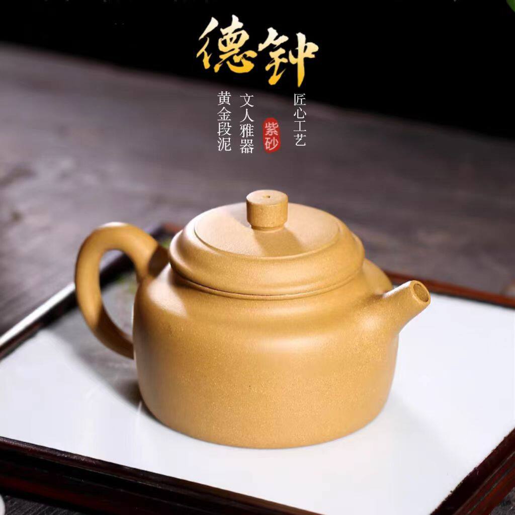 Authentic Yixing purple clay pot, raw ore, aged golden section clay, classic Dezhong pot, high-end Kung Fu teapot, tea set gift