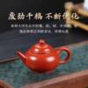 Authentic Yixing small-capacity purple clay pot ore Dahongpao sketch horizontal pot one-person kung fu teapot tea set 80cc
