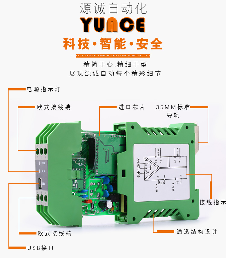 信号隔离器4-20ma一进二出温度变送器模块输出0-10V一入一出0-5v - 图2