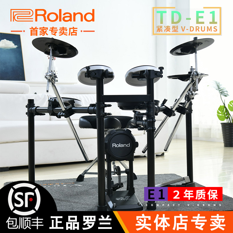 Roland罗兰电子鼓TD-E1/1DMKX便携式架子鼓爵士鼓初学者入门 - 图0