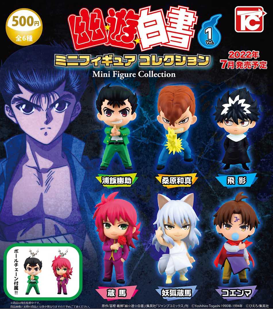 幽游白书正版 新人首单立减十元 22年7月 淘宝海外