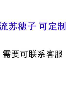 古风大号流苏穗子古镇喜庆挂件