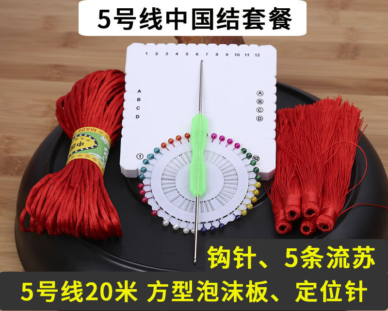 中国结线材编织绳红绳1号2号3号4号5号6号7号挂绳大中国结材料包,淘宝优惠券,粉丝福利购,淘宝优惠卷