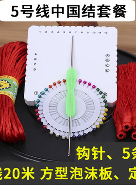 1号2号3号4号6号7号材料包编织绳