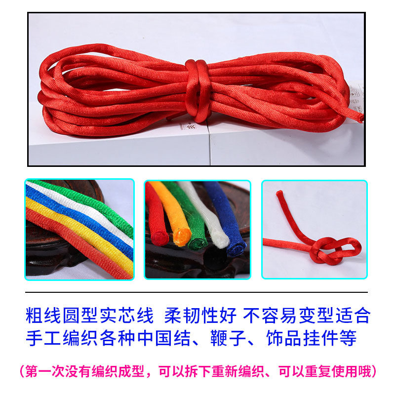 中国结线材编织绳红绳1号2号3号4号5号6号7号挂绳大中国结材料包,淘宝优惠券,粉丝福利购,淘宝优惠卷