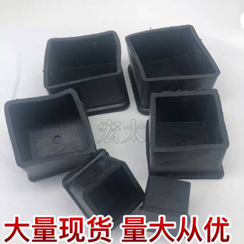 角铁胶三角铁堵头护角方通四方套长方胶套桌椅货架脚垫家具防滑垫 - 图3