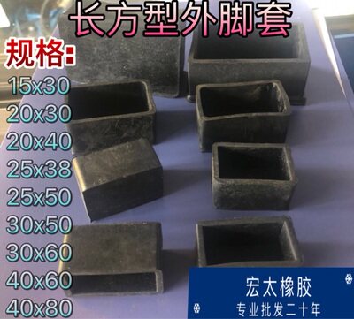 角铁胶三角铁堵头护角方通四方套长方胶套桌椅货架脚垫家具防滑垫 - 图2