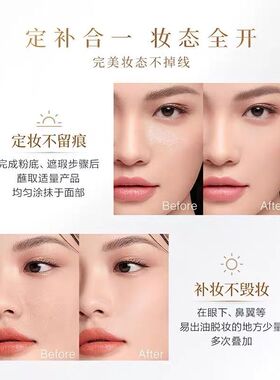 毛戈平幻花柔纱凝颜粉饼2g分装小样补妆定妆