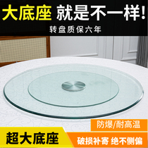 Table turntable Tempered Glass Home Swivel Table Base Explosion Proof not Biased Hotel Dining Table Plus Thick round table