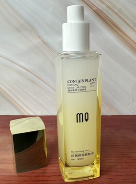 玛茜马西茜补芦荟保湿爽肤水保湿