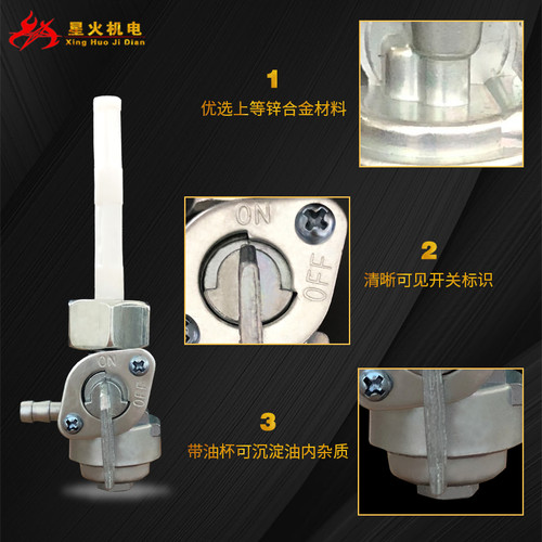 汽油发电机油开关配件2/3/5/8KW油阀MZ175 EF2600 EF6600油箱开关 - 图0
