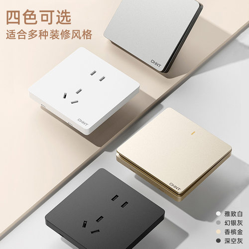 正泰奶油风开关插座6C白色家用一开5五孔面板墙壁暗装多孔三孔16a - 图3