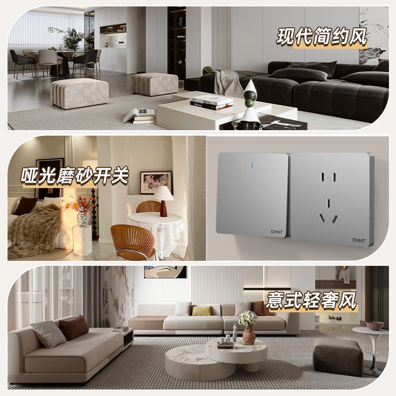 正泰开关插座86型暗装一开5五孔空调三孔16A墙壁家用面板6C幻银灰 - 图1