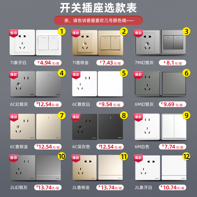 正泰86型六类网线网插电脑插座五类网口千兆光纤信息网络面板二位 - 图3