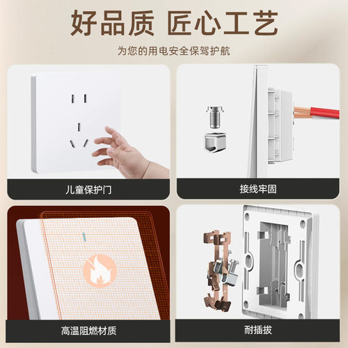 正泰奶油风开关插座6C白色家用一开5五孔面板墙壁暗装多孔三孔16a - 图2