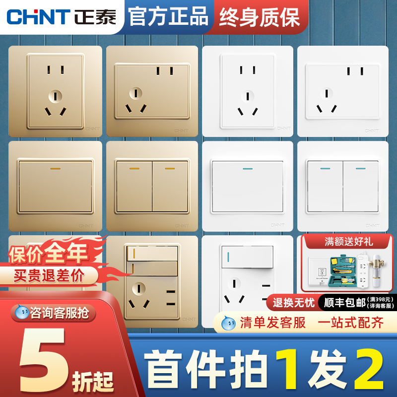 插座
