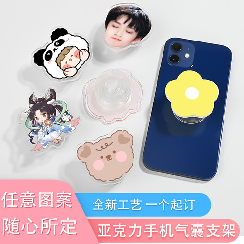 亚克力手机气囊支架定制透明伸缩ins风明星周边创意logo广告定做 - 图1
