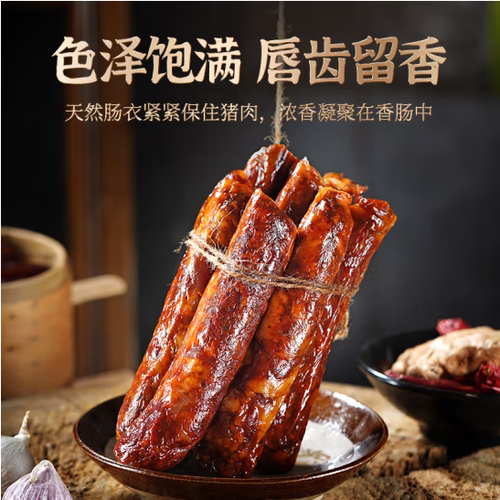 四川特产农家纯手工自制微烟熏特色腊货川味麻辣香肠风干腊肠热卖 - 图0