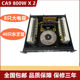 Professional sound accurate stage performance wedding CA18CA20