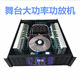 Professional sound accurate stage performance wedding CA18CA20