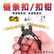 Chain buckle installation and removal pliers, bicycle magic buckle disassembly and assembly tools, professional bicycle repair pliers, universal clamps