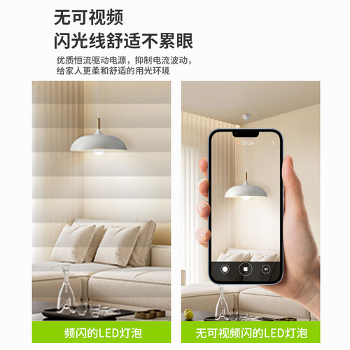 三雄极光led灯泡E27螺口节能灯超亮护眼无频闪大功率 - 图2