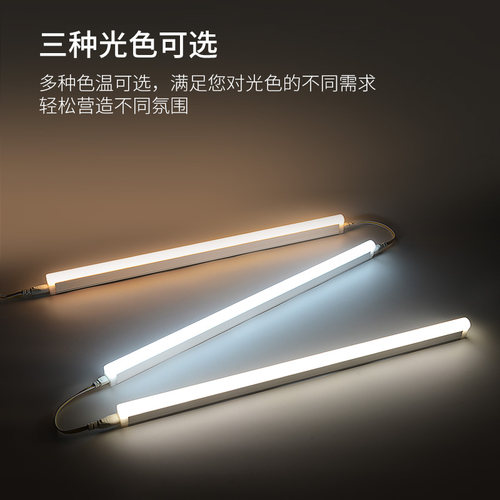 三雄极光led灯管t5灯管一体化灯家用超亮支架日光灯 - 图1