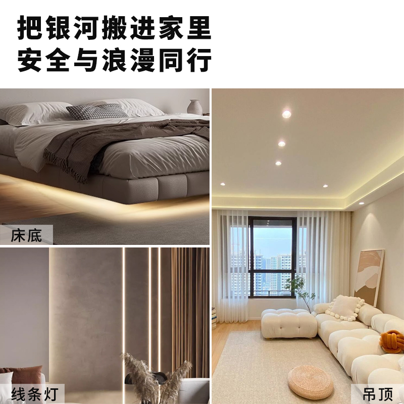 三雄极光led灯带低压24V自粘裸板线形洗墙灯槽室内客厅家用软灯条 - 图2