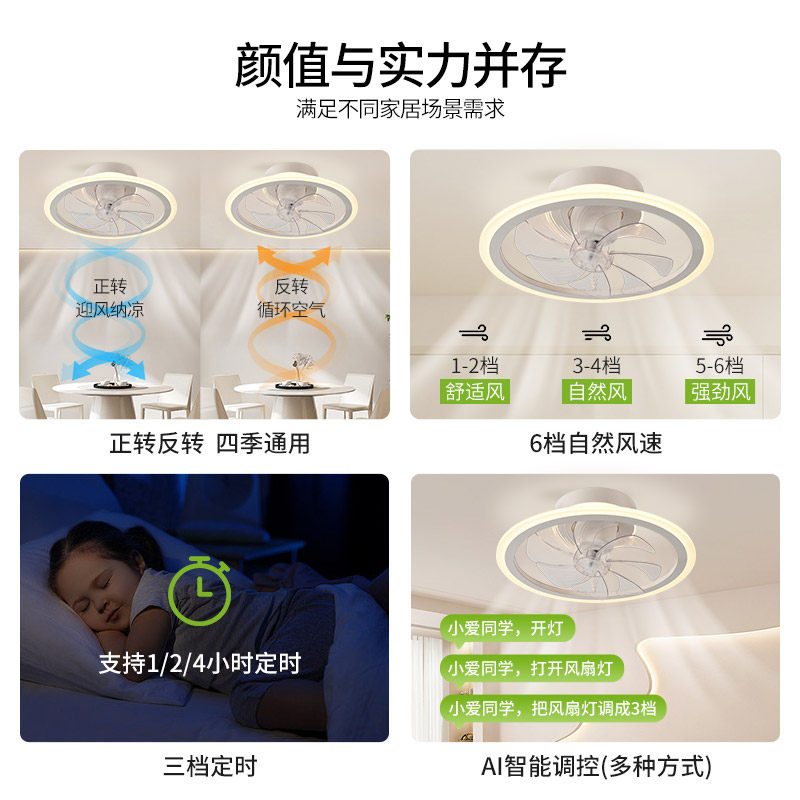 三雄极光智能风扇灯吸顶式2025新款现代简约大风力餐厅灯卧室灯具,淘宝优惠券,粉丝福利购,淘宝优惠卷